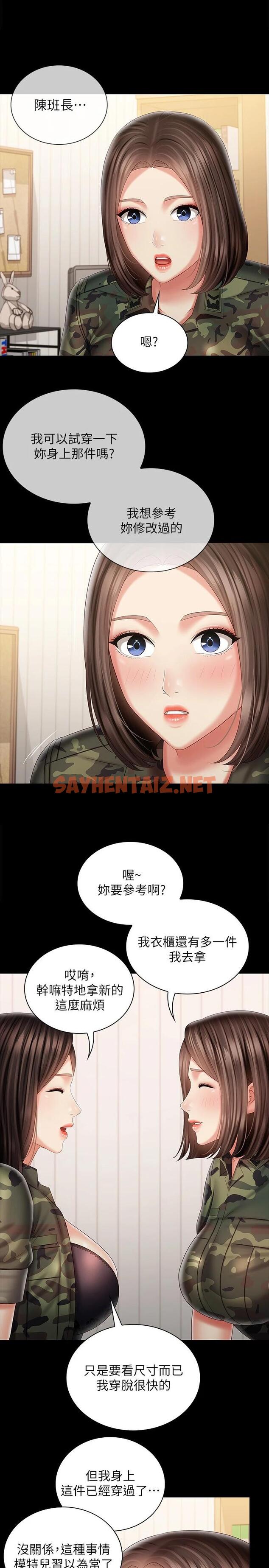 查看漫画妹妹的義務 - 第92话-模特儿性感的身材 - sayhentaiz.net中的802057图片