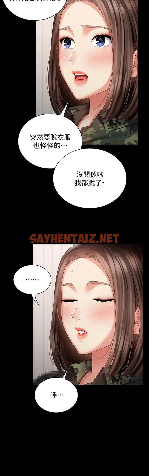 查看漫画妹妹的義務 - 第92话-模特儿性感的身材 - sayhentaiz.net中的802058图片