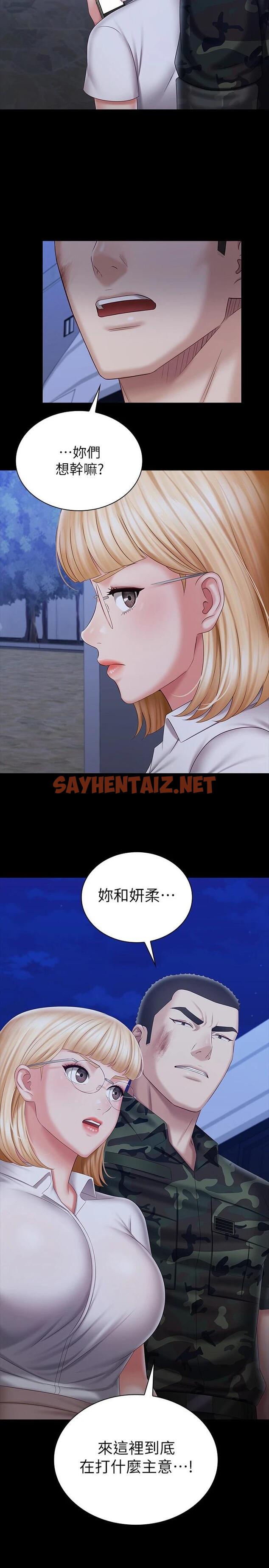 查看漫画妹妹的義務 - 第92话-模特儿性感的身材 - sayhentaiz.net中的802064图片