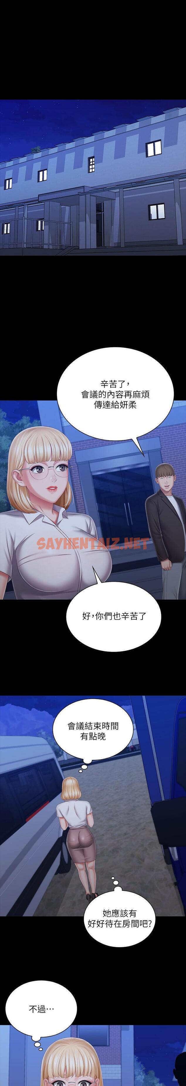 查看漫画妹妹的義務 - 第93話-讓人血脈噴張的拍攝現場 - sayhentaiz.net中的804361图片