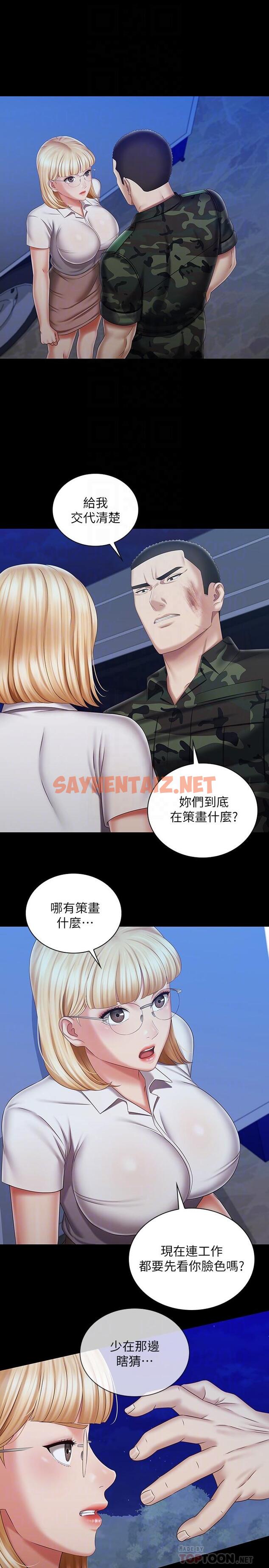 查看漫画妹妹的義務 - 第93話-讓人血脈噴張的拍攝現場 - sayhentaiz.net中的804364图片