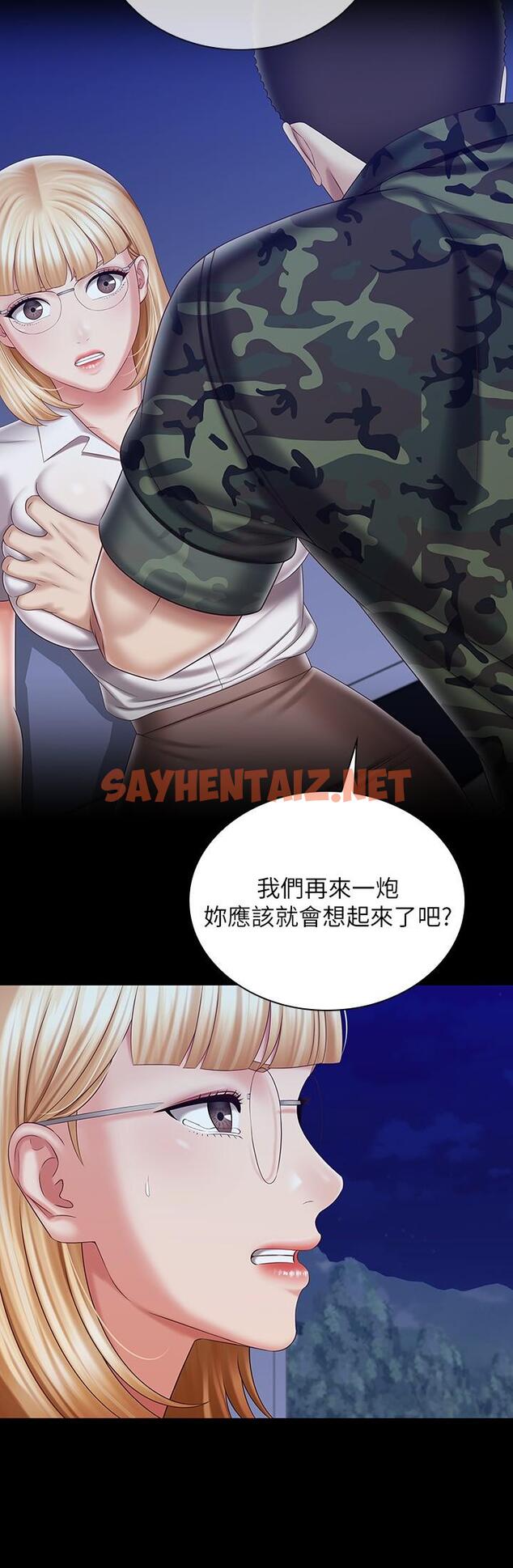 查看漫画妹妹的義務 - 第93話-讓人血脈噴張的拍攝現場 - sayhentaiz.net中的804367图片