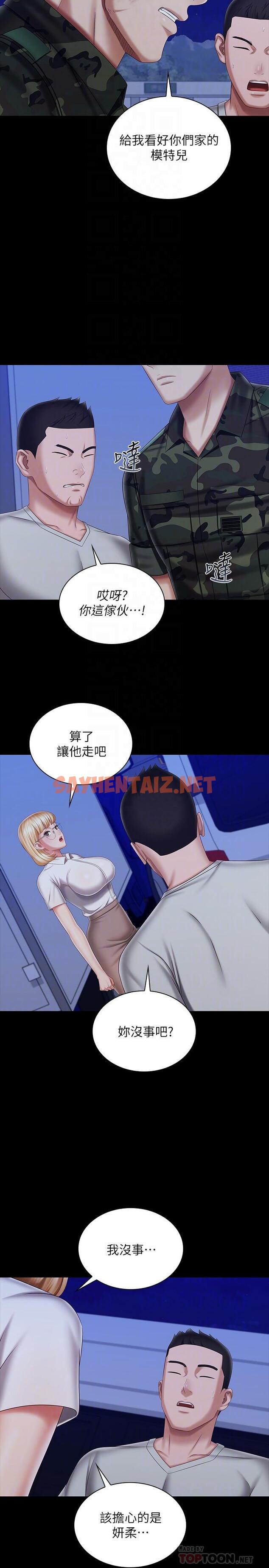 查看漫画妹妹的義務 - 第93話-讓人血脈噴張的拍攝現場 - sayhentaiz.net中的804370图片