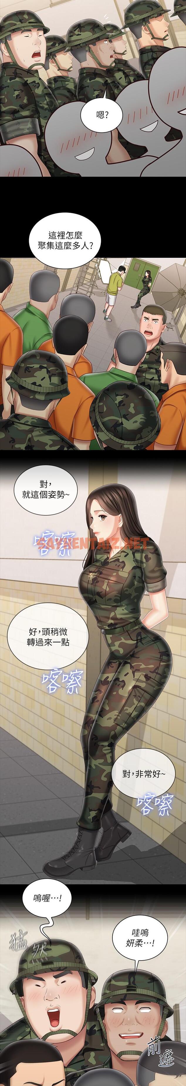 查看漫画妹妹的義務 - 第93話-讓人血脈噴張的拍攝現場 - sayhentaiz.net中的804373图片