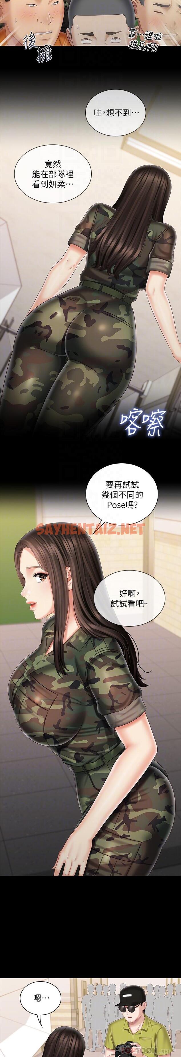 查看漫画妹妹的義務 - 第93話-讓人血脈噴張的拍攝現場 - sayhentaiz.net中的804374图片