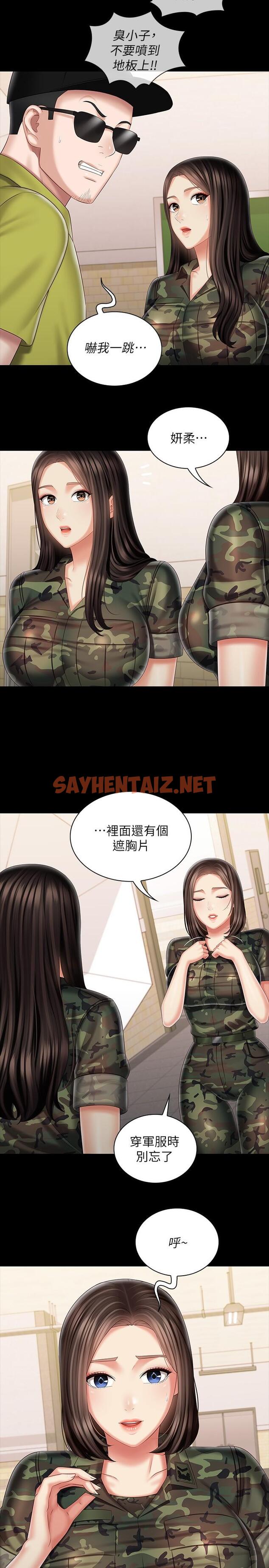 查看漫画妹妹的義務 - 第93話-讓人血脈噴張的拍攝現場 - sayhentaiz.net中的804377图片