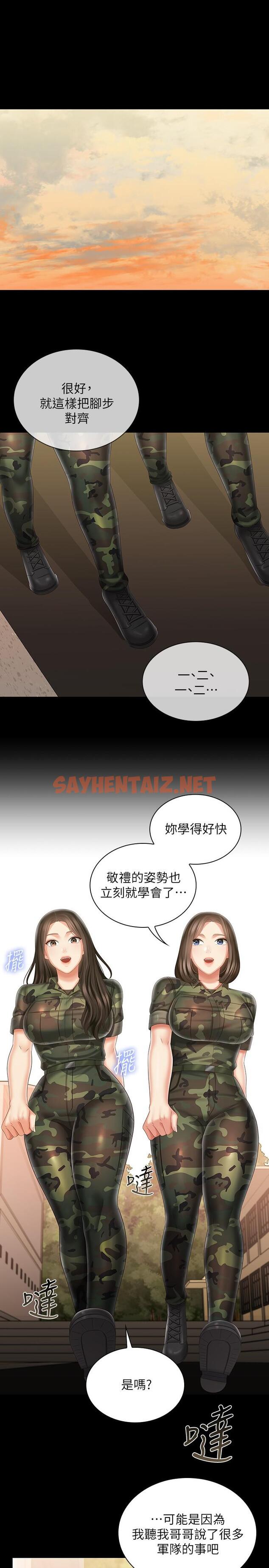 查看漫画妹妹的義務 - 第93話-讓人血脈噴張的拍攝現場 - sayhentaiz.net中的804379图片