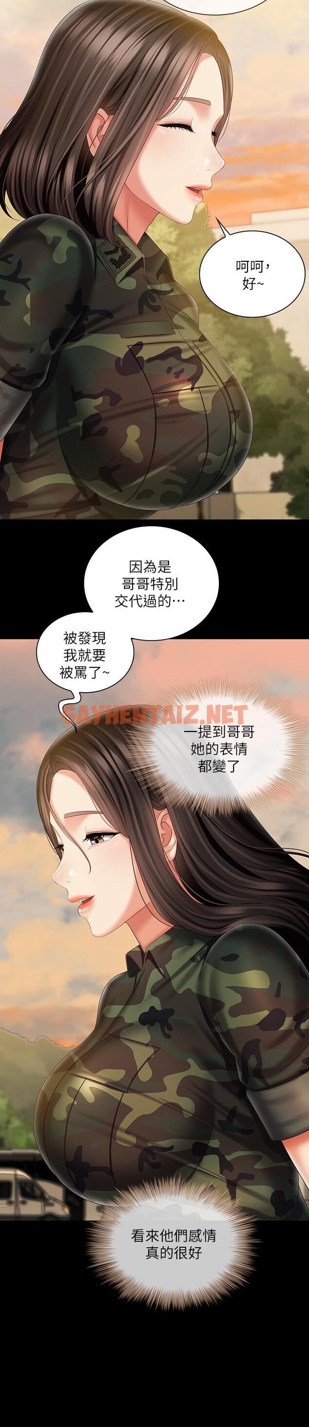 查看漫画妹妹的義務 - 第93話-讓人血脈噴張的拍攝現場 - sayhentaiz.net中的804381图片