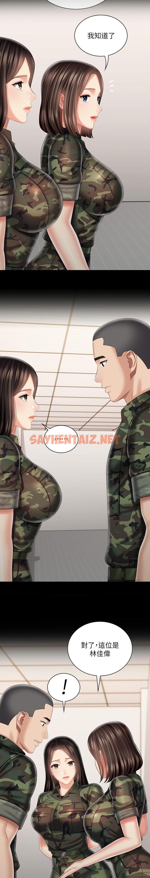 查看漫画妹妹的義務 - 第93話-讓人血脈噴張的拍攝現場 - sayhentaiz.net中的804384图片