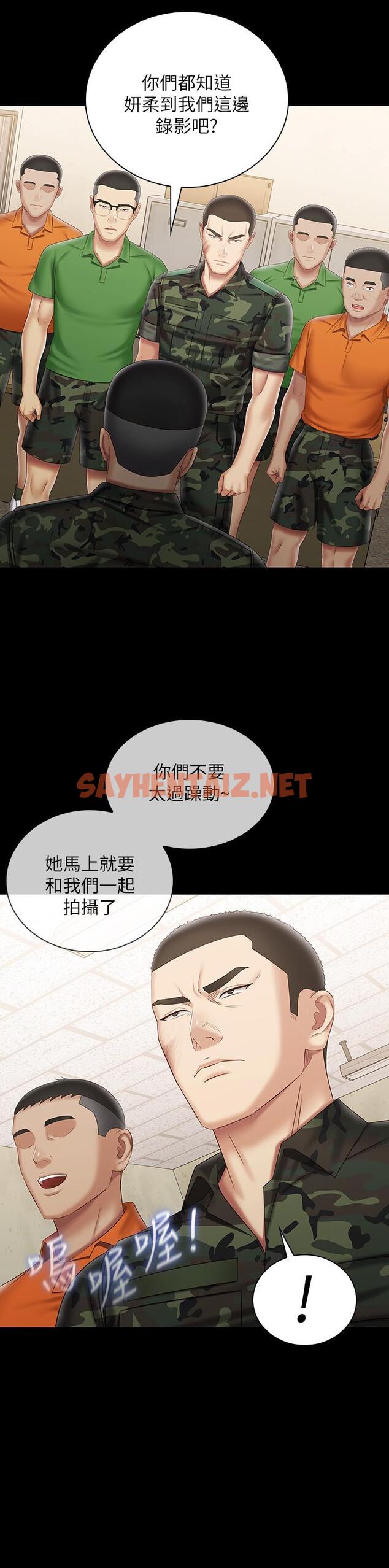 查看漫画妹妹的義務 - 第94話-偷偷約會的兩人 - sayhentaiz.net中的806793图片