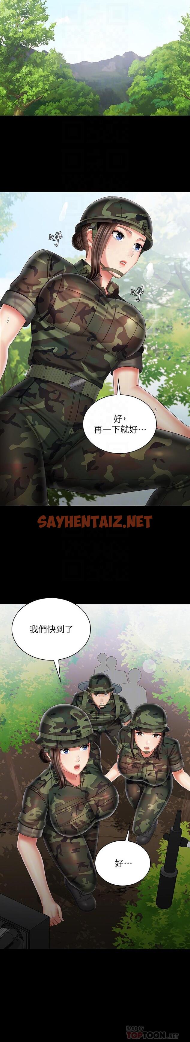 查看漫画妹妹的義務 - 第94話-偷偷約會的兩人 - sayhentaiz.net中的806796图片