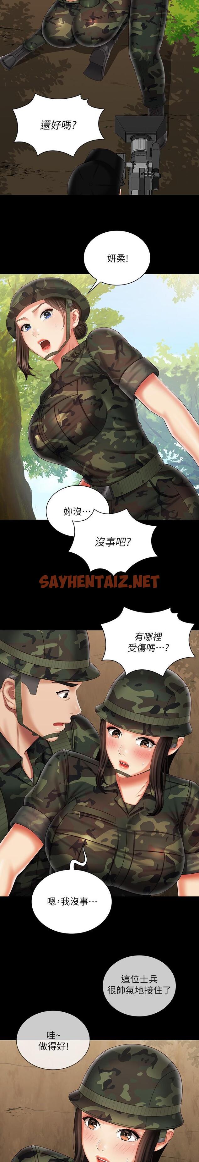 查看漫画妹妹的義務 - 第94話-偷偷約會的兩人 - sayhentaiz.net中的806799图片