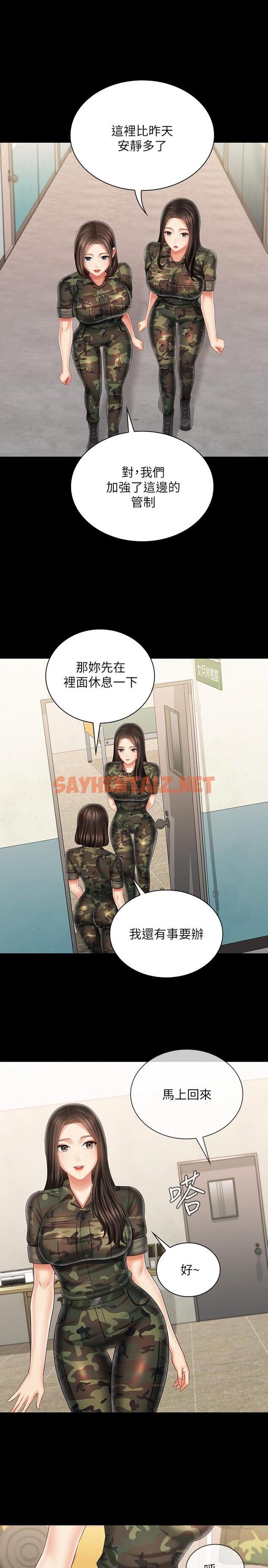 查看漫画妹妹的義務 - 第94話-偷偷約會的兩人 - sayhentaiz.net中的806808图片