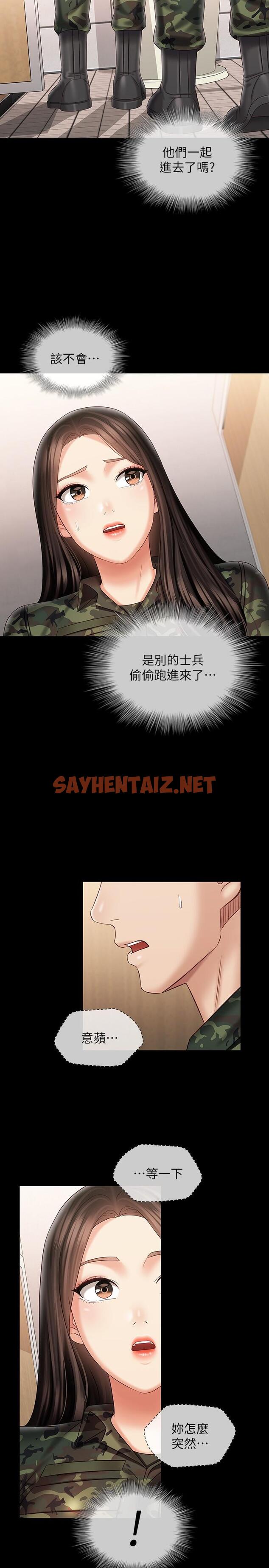 查看漫画妹妹的義務 - 第94話-偷偷約會的兩人 - sayhentaiz.net中的806814图片