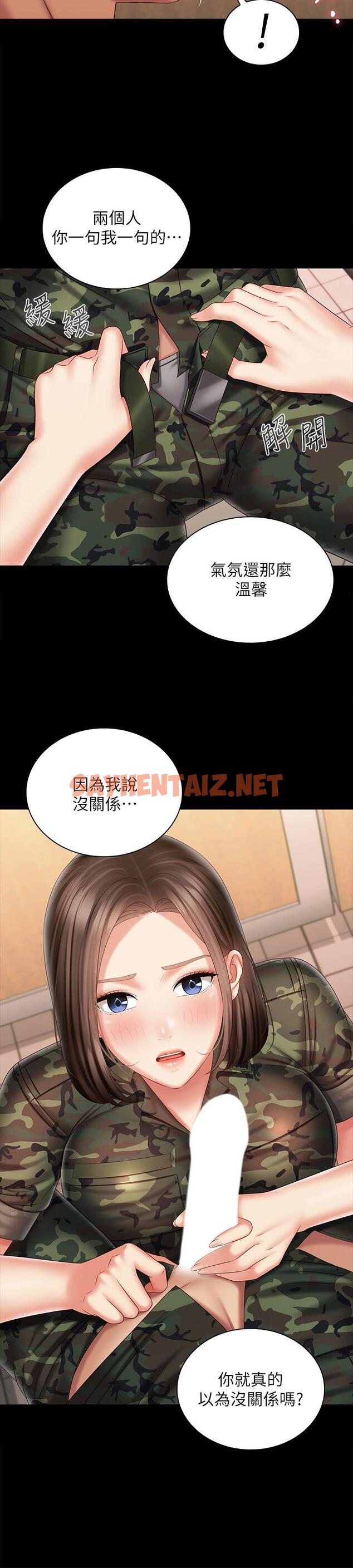 查看漫画妹妹的義務 - 第95話-一起活塞運動吧 - sayhentaiz.net中的809039图片