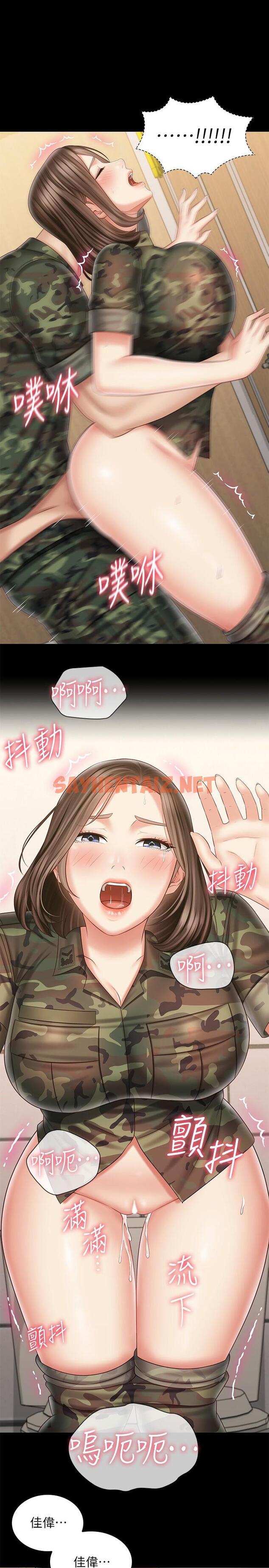 查看漫画妹妹的義務 - 第96話-各懷心思的夜晚 - sayhentaiz.net中的810987图片