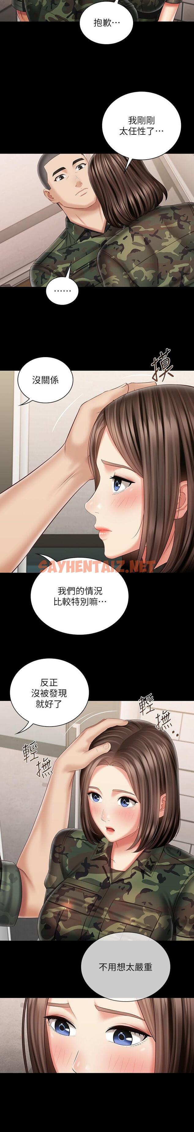 查看漫画妹妹的義務 - 第96話-各懷心思的夜晚 - sayhentaiz.net中的810993图片