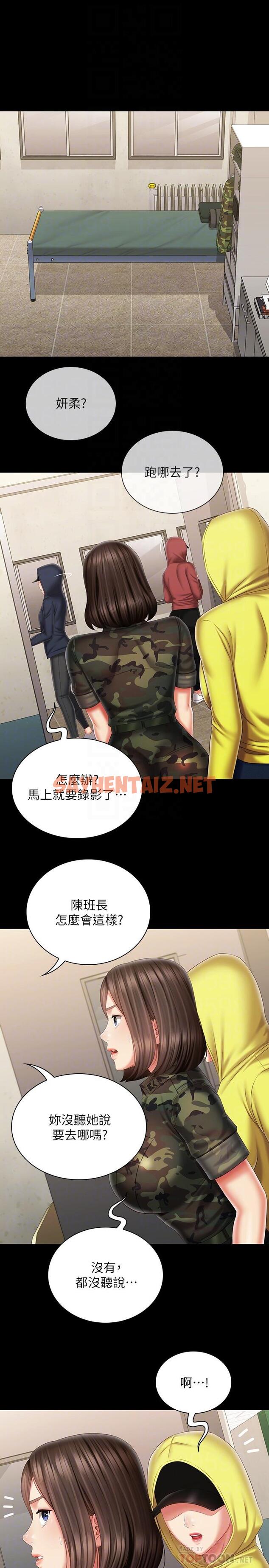 查看漫画妹妹的義務 - 第96話-各懷心思的夜晚 - sayhentaiz.net中的811000图片