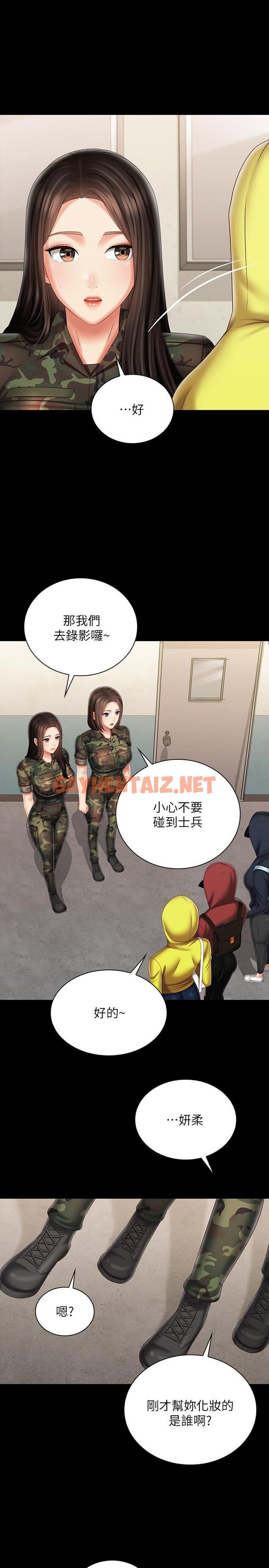 查看漫画妹妹的義務 - 第96話-各懷心思的夜晚 - sayhentaiz.net中的811005图片