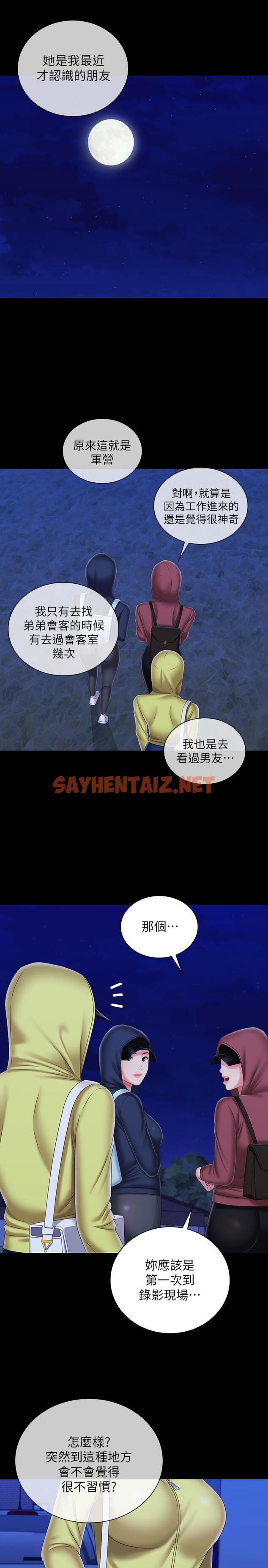 查看漫画妹妹的義務 - 第96話-各懷心思的夜晚 - sayhentaiz.net中的811007图片