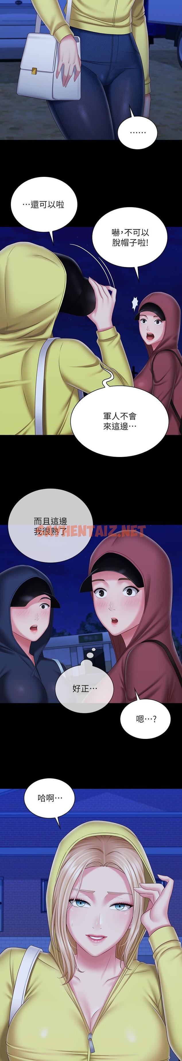 查看漫画妹妹的義務 - 第96話-各懷心思的夜晚 - sayhentaiz.net中的811008图片