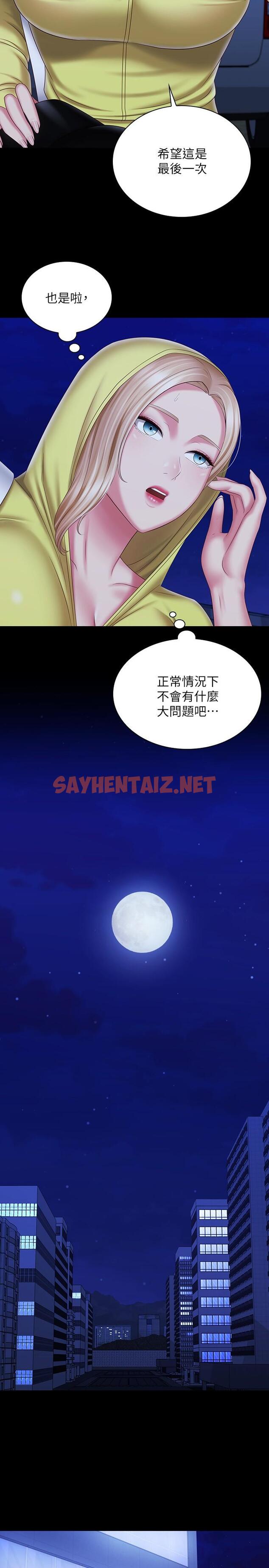 查看漫画妹妹的義務 - 第96話-各懷心思的夜晚 - sayhentaiz.net中的811009图片