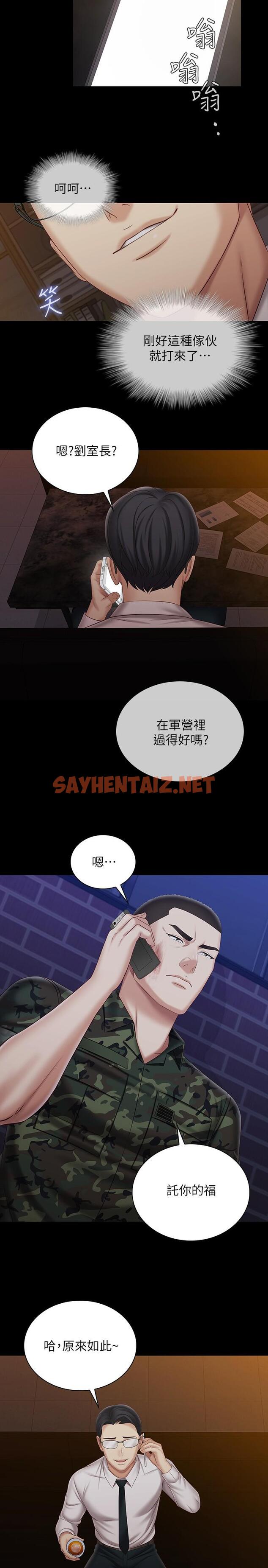 查看漫画妹妹的義務 - 第96話-各懷心思的夜晚 - sayhentaiz.net中的811013图片