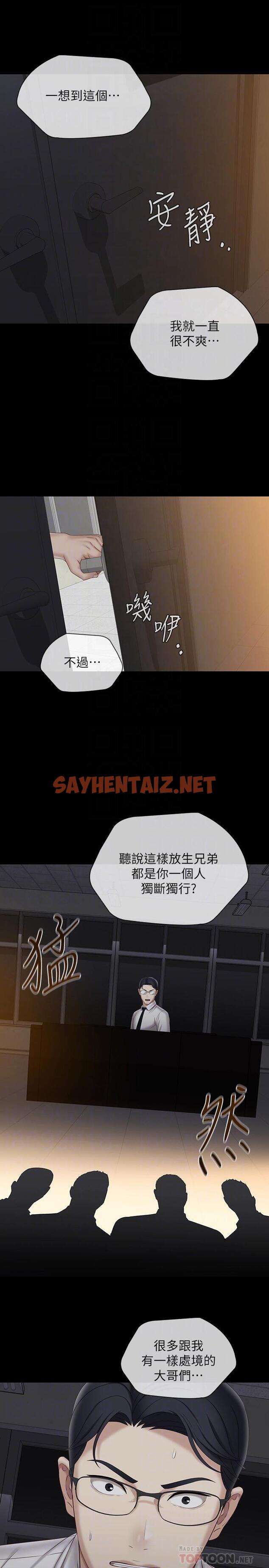 查看漫画妹妹的義務 - 第97話-越線的當下你就死定了 - sayhentaiz.net中的813728图片