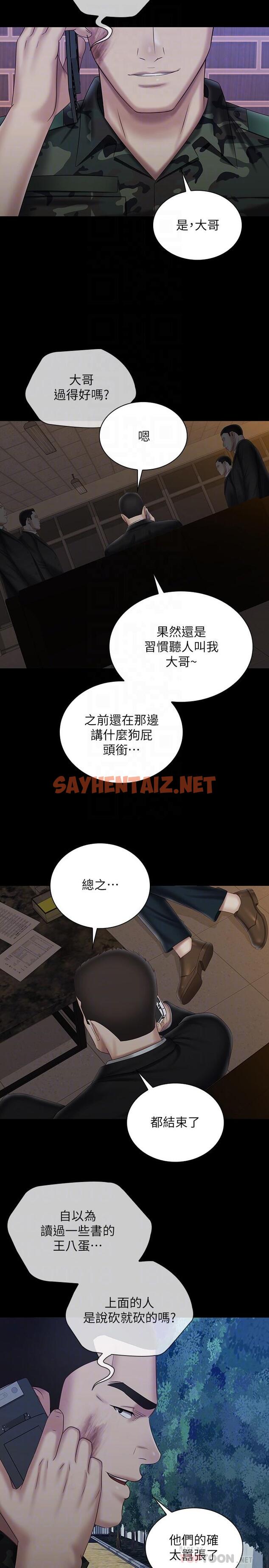 查看漫画妹妹的義務 - 第97話-越線的當下你就死定了 - sayhentaiz.net中的813730图片