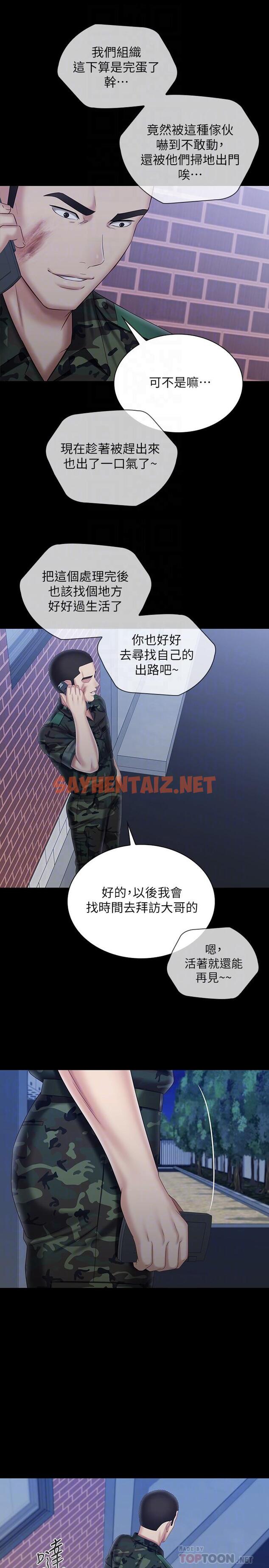 查看漫画妹妹的義務 - 第97話-越線的當下你就死定了 - sayhentaiz.net中的813732图片