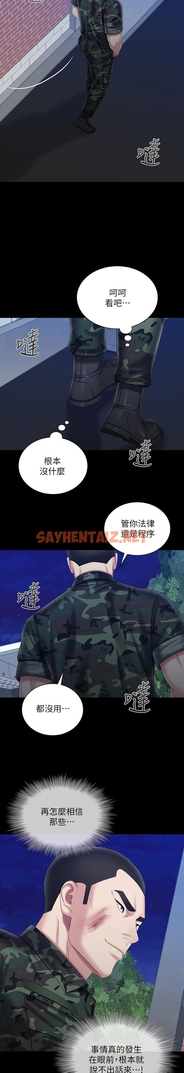 查看漫画妹妹的義務 - 第97話-越線的當下你就死定了 - sayhentaiz.net中的813733图片