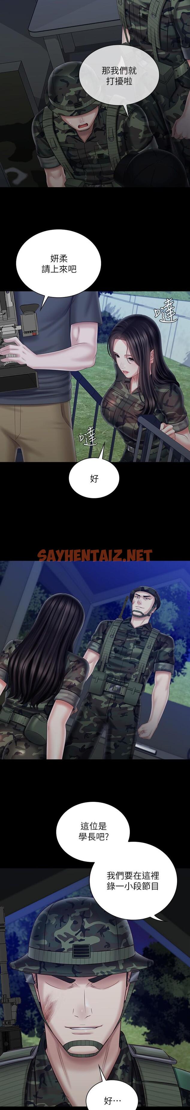 查看漫画妹妹的義務 - 第97話-越線的當下你就死定了 - sayhentaiz.net中的813737图片