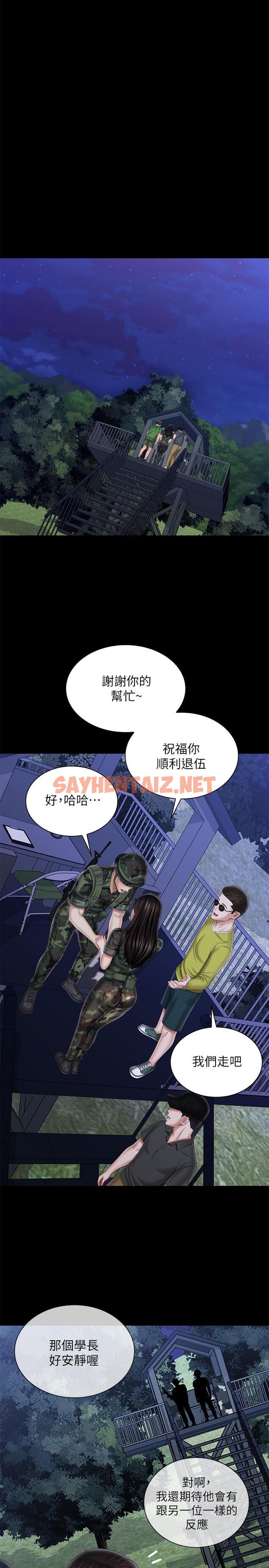 查看漫画妹妹的義務 - 第97話-越線的當下你就死定了 - sayhentaiz.net中的813741图片