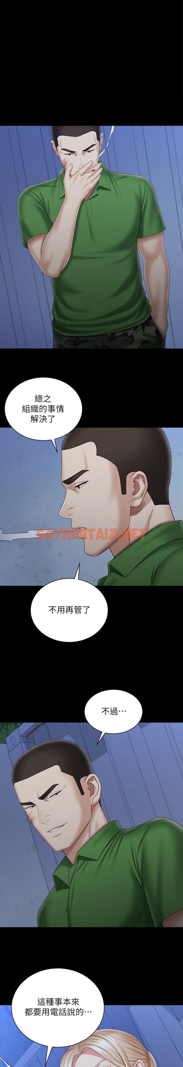 查看漫画妹妹的義務 - 第98話-好久沒在軍營裡做了 - sayhentaiz.net中的818148图片