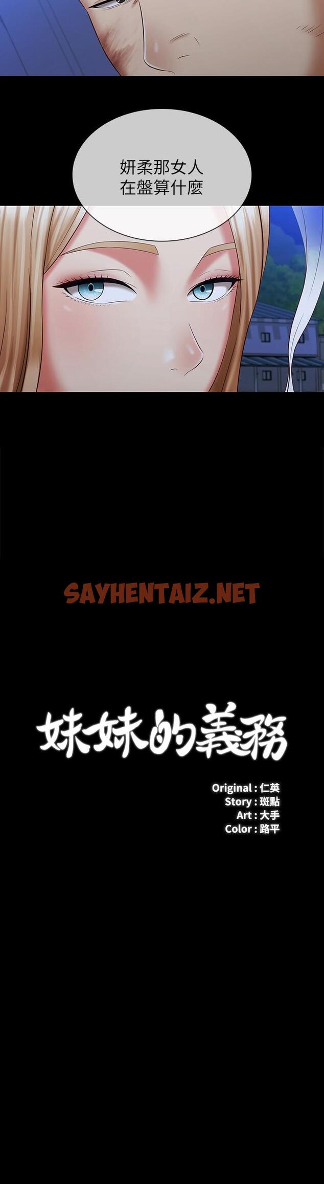 查看漫画妹妹的義務 - 第98話-好久沒在軍營裡做了 - sayhentaiz.net中的818150图片