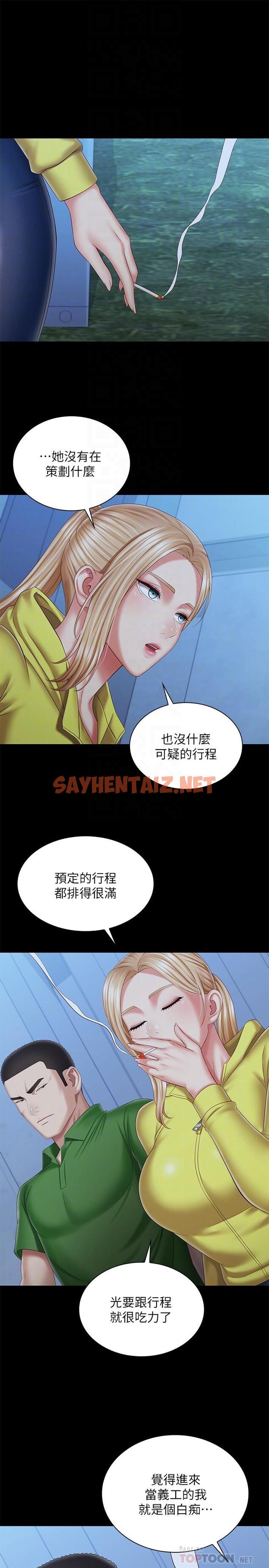 查看漫画妹妹的義務 - 第98話-好久沒在軍營裡做了 - sayhentaiz.net中的818151图片