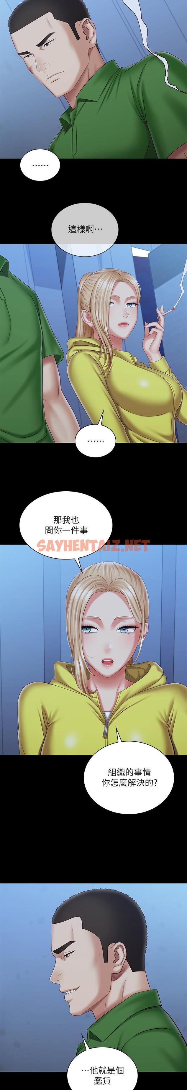 查看漫画妹妹的義務 - 第98話-好久沒在軍營裡做了 - sayhentaiz.net中的818152图片