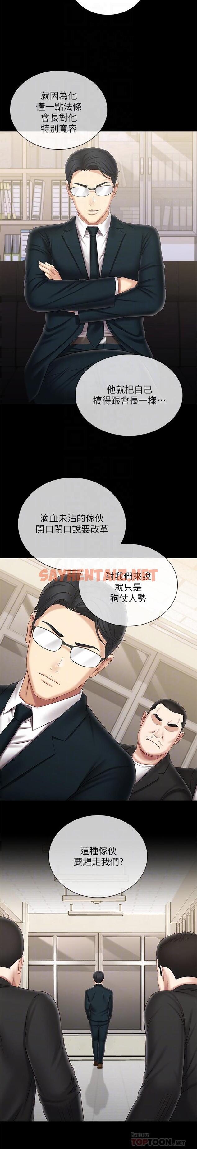 查看漫画妹妹的義務 - 第98話-好久沒在軍營裡做了 - sayhentaiz.net中的818153图片