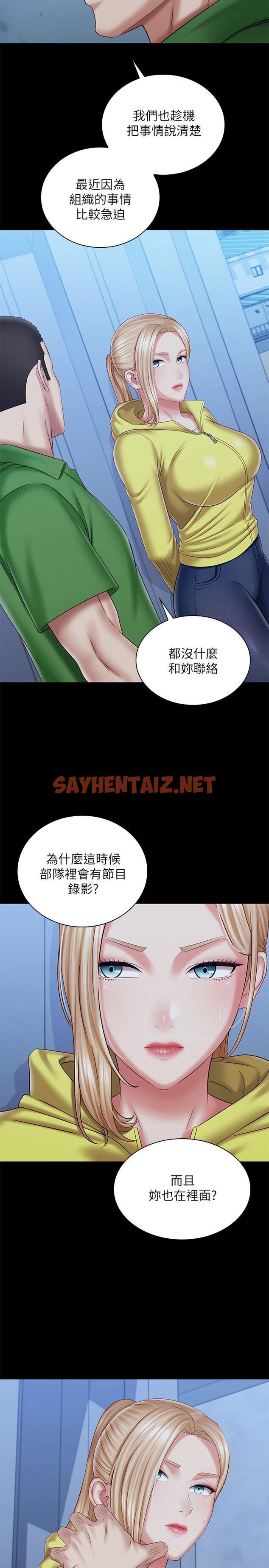 查看漫画妹妹的義務 - 第98話-好久沒在軍營裡做了 - sayhentaiz.net中的818156图片