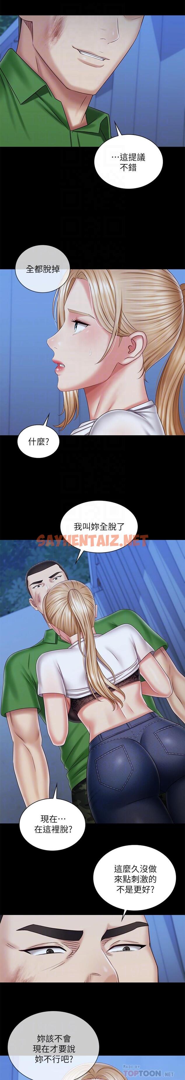 查看漫画妹妹的義務 - 第98話-好久沒在軍營裡做了 - sayhentaiz.net中的818165图片