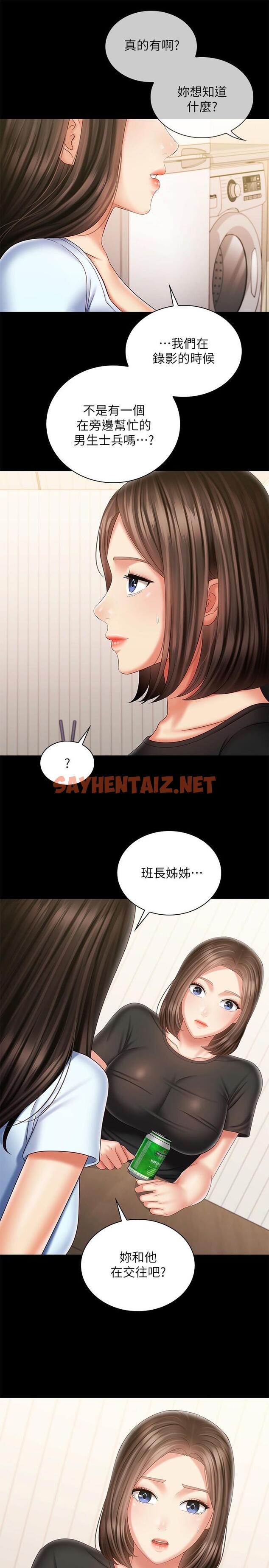 查看漫画妹妹的義務 - 第98話-好久沒在軍營裡做了 - sayhentaiz.net中的818178图片