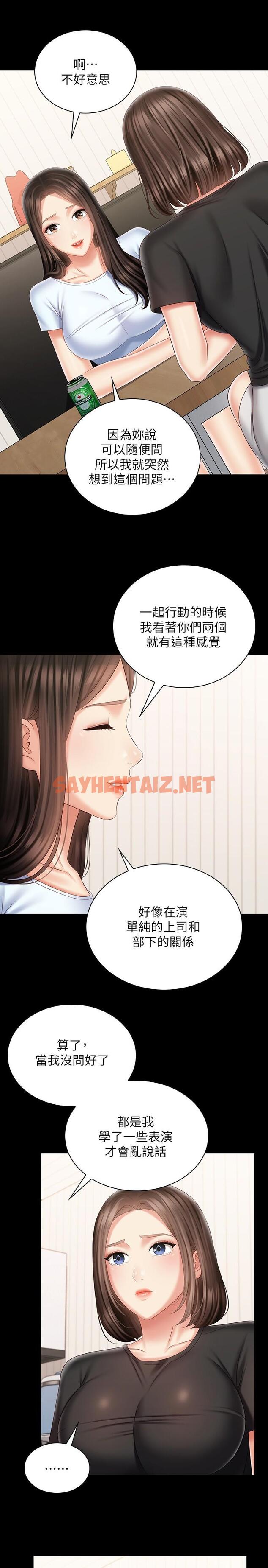 查看漫画妹妹的義務 - 第99話-對你獻身一次不算什麼 - sayhentaiz.net中的820170图片