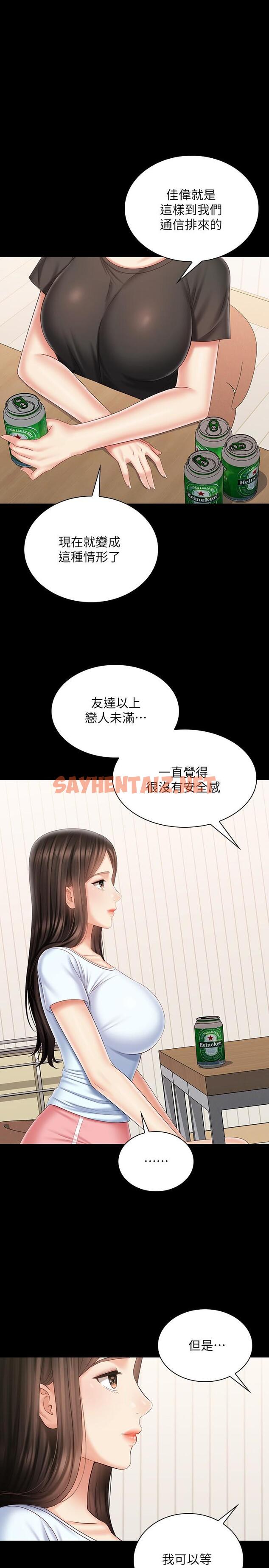 查看漫画妹妹的義務 - 第99話-對你獻身一次不算什麼 - sayhentaiz.net中的820172图片