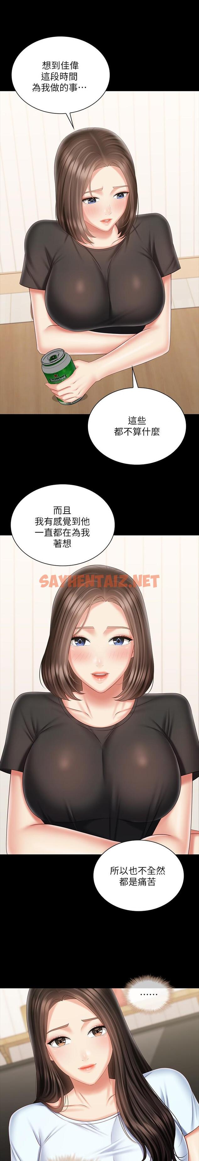 查看漫画妹妹的義務 - 第99話-對你獻身一次不算什麼 - sayhentaiz.net中的820174图片