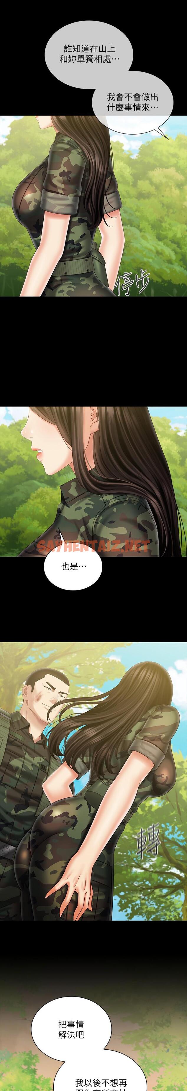 查看漫画妹妹的義務 - 第99話-對你獻身一次不算什麼 - sayhentaiz.net中的820191图片