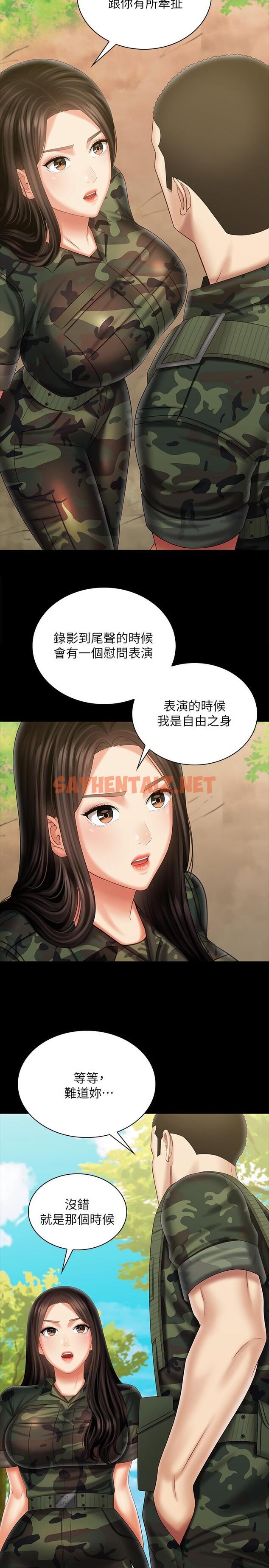 查看漫画妹妹的義務 - 第99話-對你獻身一次不算什麼 - sayhentaiz.net中的820192图片