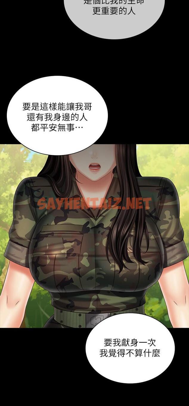 查看漫画妹妹的義務 - 第99話-對你獻身一次不算什麼 - sayhentaiz.net中的820194图片