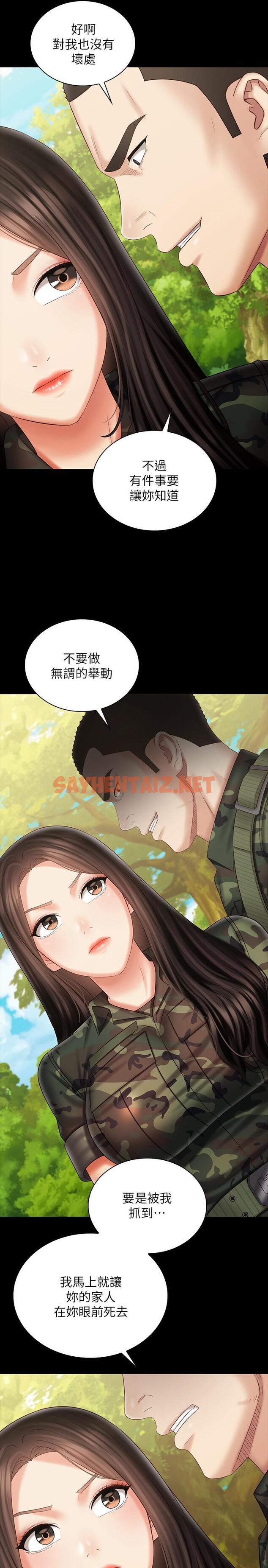 查看漫画妹妹的義務 - 第99話-對你獻身一次不算什麼 - sayhentaiz.net中的820197图片