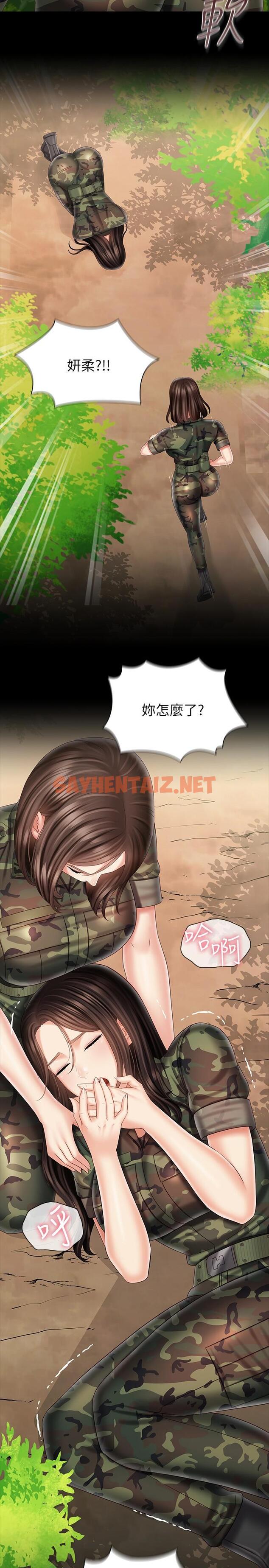 查看漫画妹妹的義務 - 第99話-對你獻身一次不算什麼 - sayhentaiz.net中的820201图片