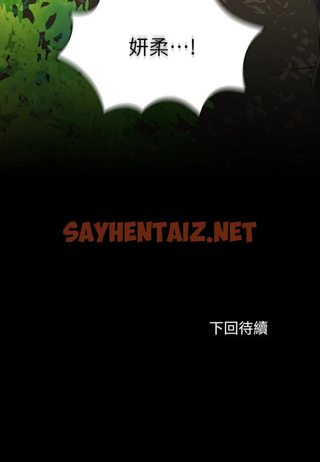 查看漫画妹妹的義務 - 第99話-對你獻身一次不算什麼 - sayhentaiz.net中的820202图片